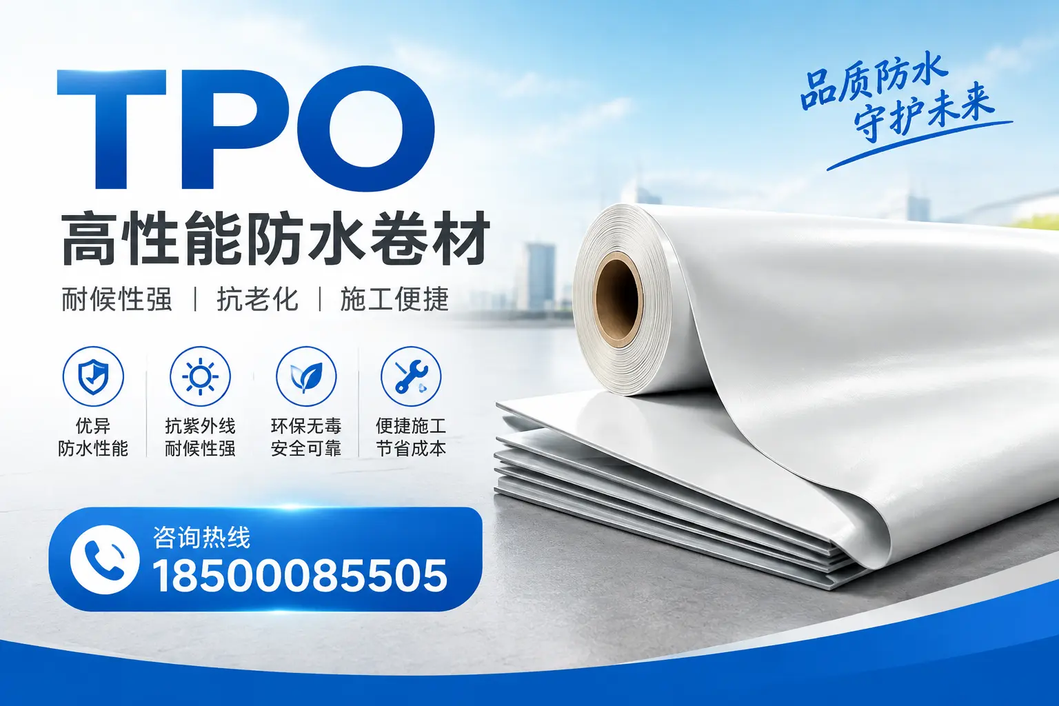 tpo与其他材料的对比分析,助力包头企业做出明智选择